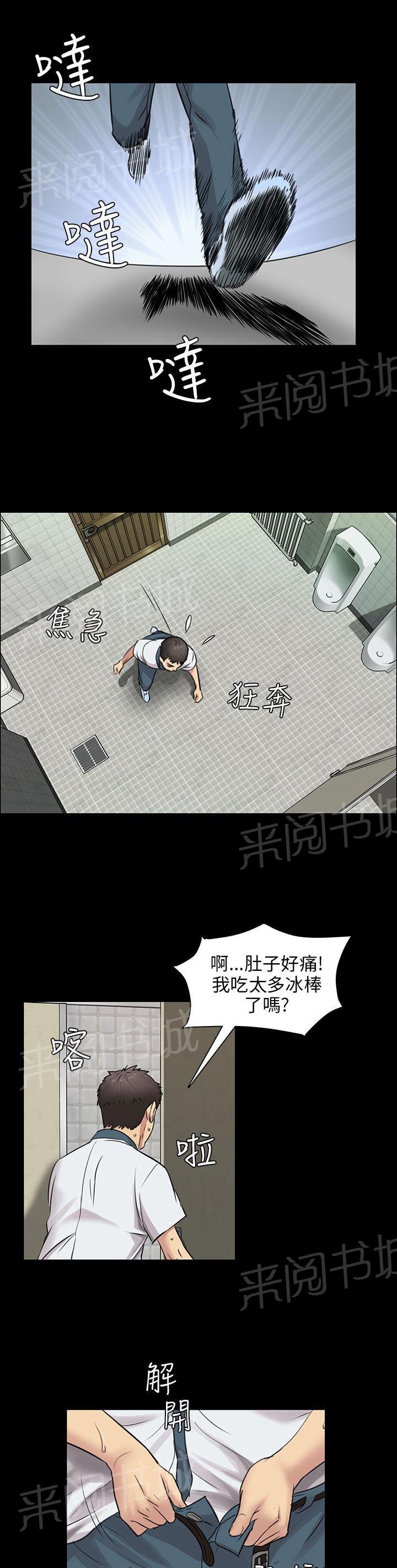 《隐忍》漫画最新章节第6话 特殊礼物免费下拉式在线观看章节第【7】张图片