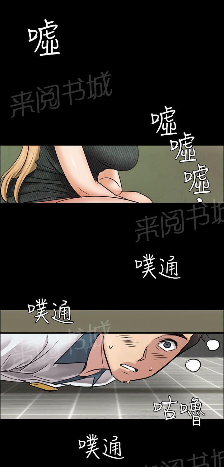 《隐忍》漫画最新章节第6话 特殊礼物免费下拉式在线观看章节第【3】张图片