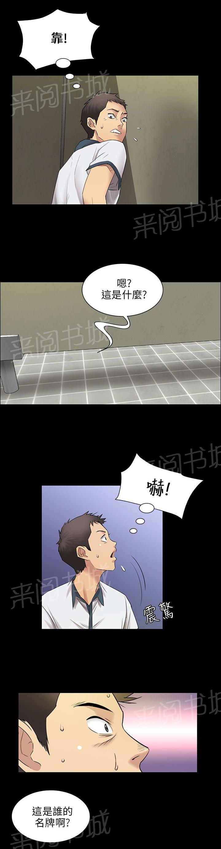 《隐忍》漫画最新章节第7话 被抓到免费下拉式在线观看章节第【20】张图片