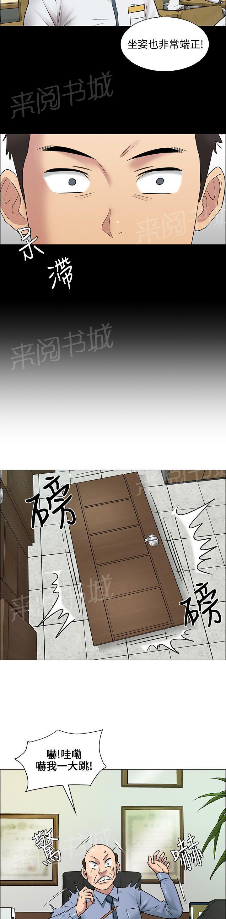 《隐忍》漫画最新章节第7话 被抓到免费下拉式在线观看章节第【14】张图片