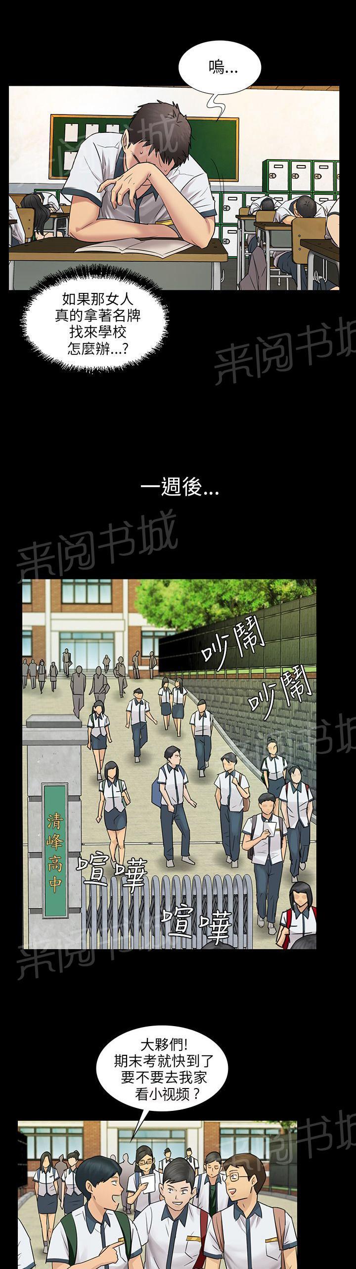 《隐忍》漫画最新章节第7话 被抓到免费下拉式在线观看章节第【12】张图片