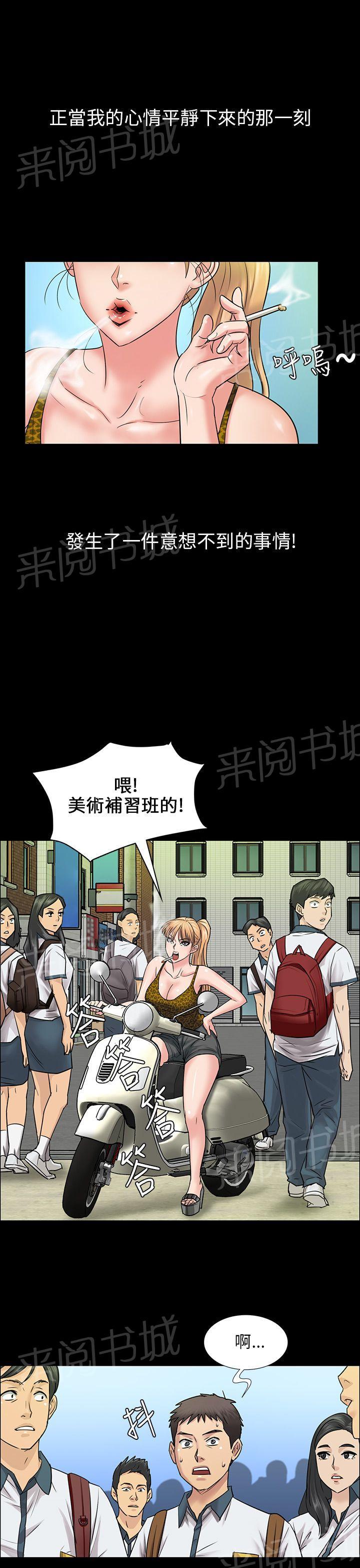 《隐忍》漫画最新章节第7话 被抓到免费下拉式在线观看章节第【9】张图片