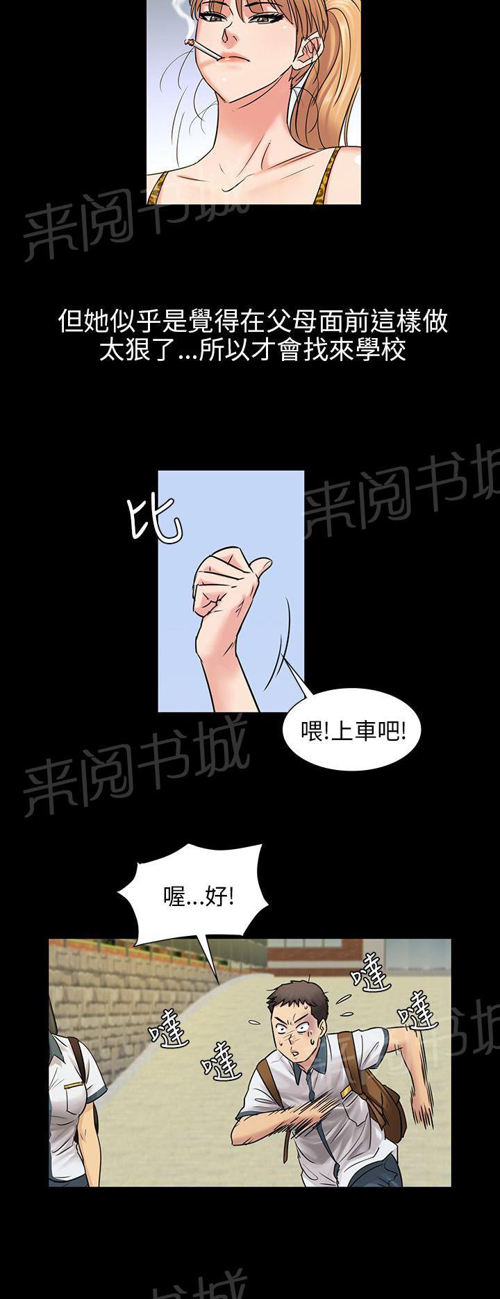 《隐忍》漫画最新章节第7话 被抓到免费下拉式在线观看章节第【7】张图片