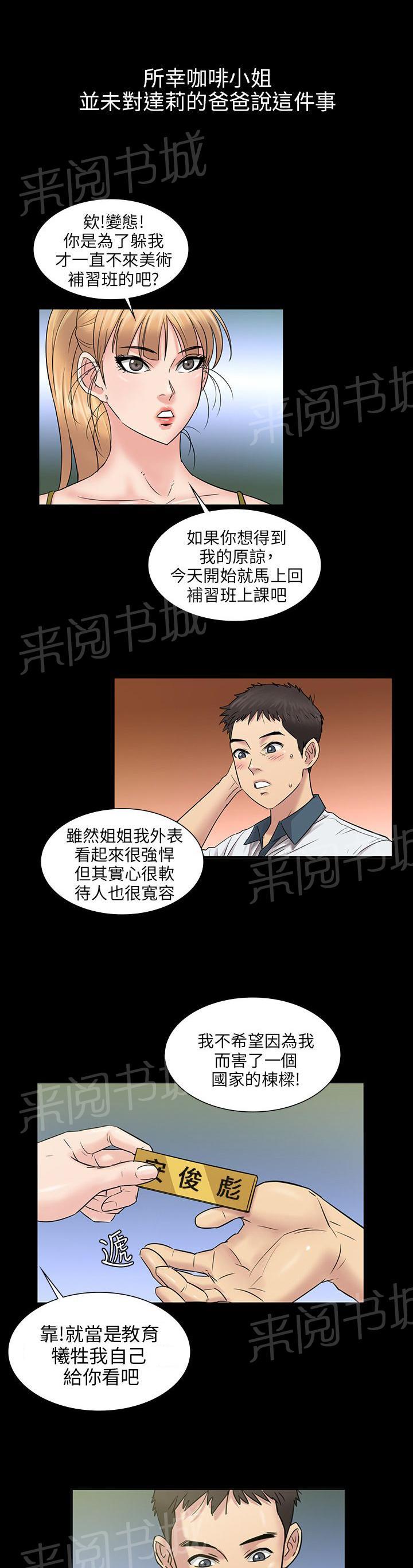 《隐忍》漫画最新章节第8话 肖像画的奖励免费下拉式在线观看章节第【15】张图片