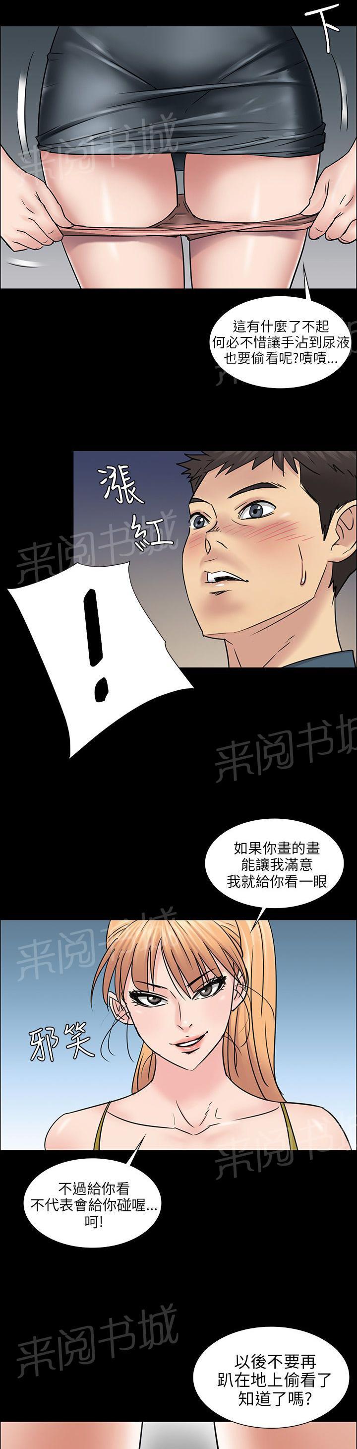 《隐忍》漫画最新章节第8话 肖像画的奖励免费下拉式在线观看章节第【12】张图片