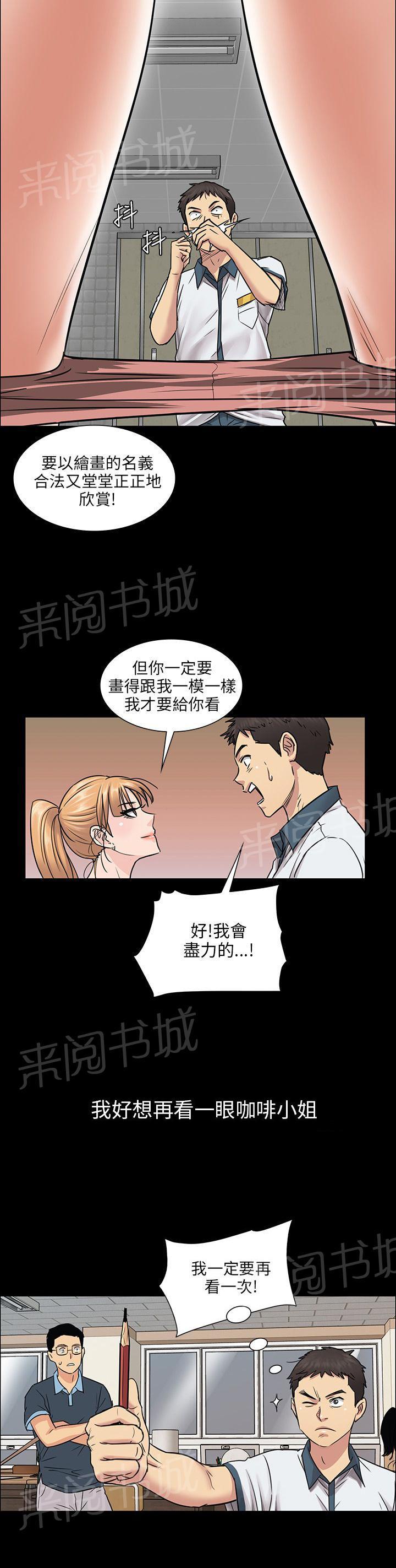 《隐忍》漫画最新章节第8话 肖像画的奖励免费下拉式在线观看章节第【11】张图片