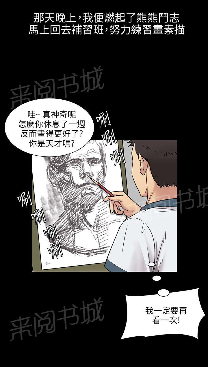 《隐忍》漫画最新章节第8话 肖像画的奖励免费下拉式在线观看章节第【10】张图片