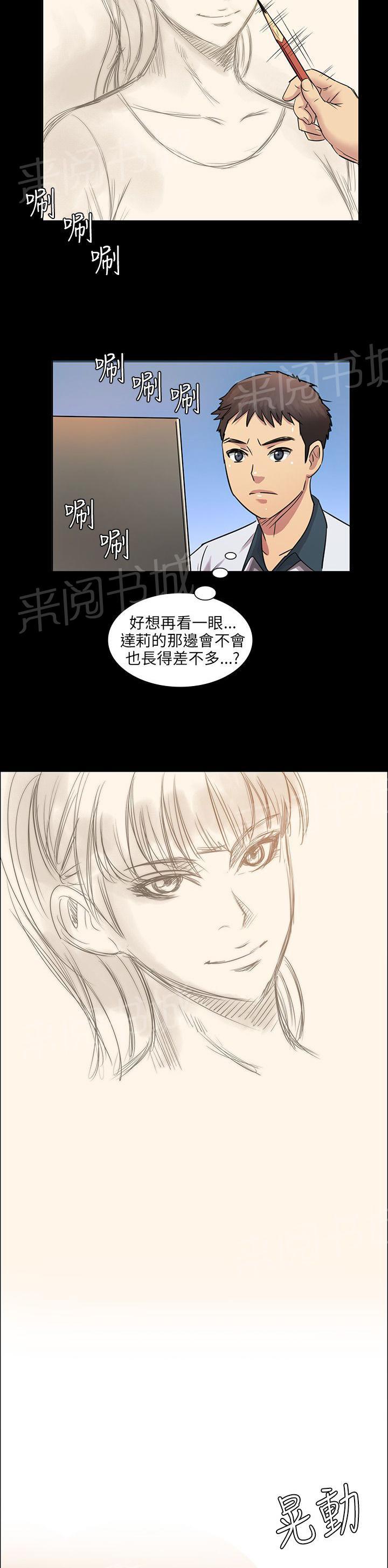 《隐忍》漫画最新章节第8话 肖像画的奖励免费下拉式在线观看章节第【7】张图片