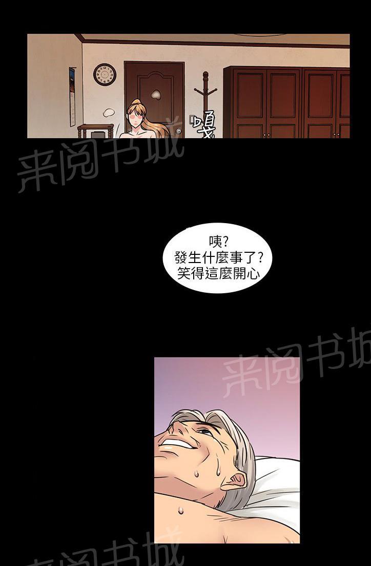 《隐忍》漫画最新章节第8话 肖像画的奖励免费下拉式在线观看章节第【5】张图片