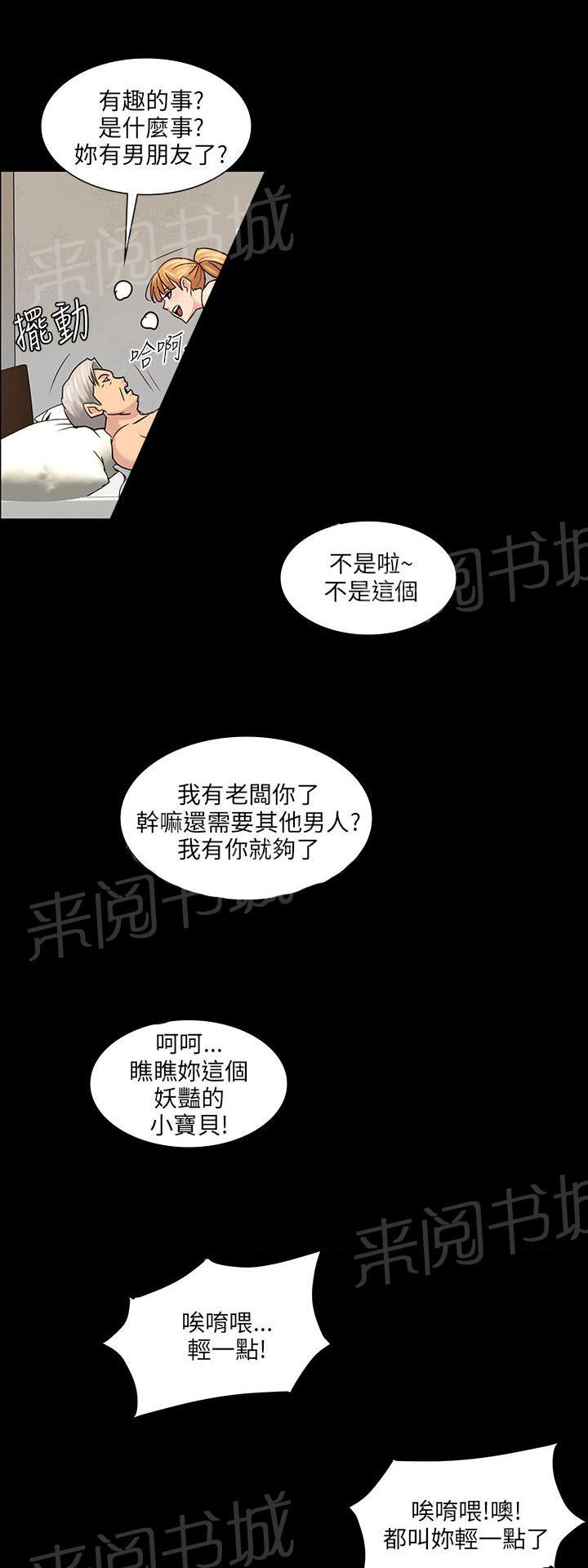 《隐忍》漫画最新章节第8话 肖像画的奖励免费下拉式在线观看章节第【3】张图片