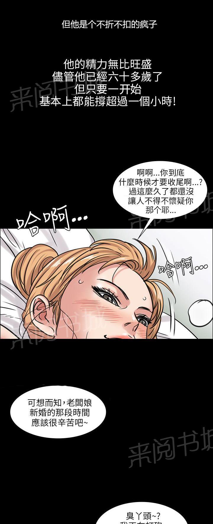 《隐忍》漫画最新章节第9话 噪音免费下拉式在线观看章节第【14】张图片