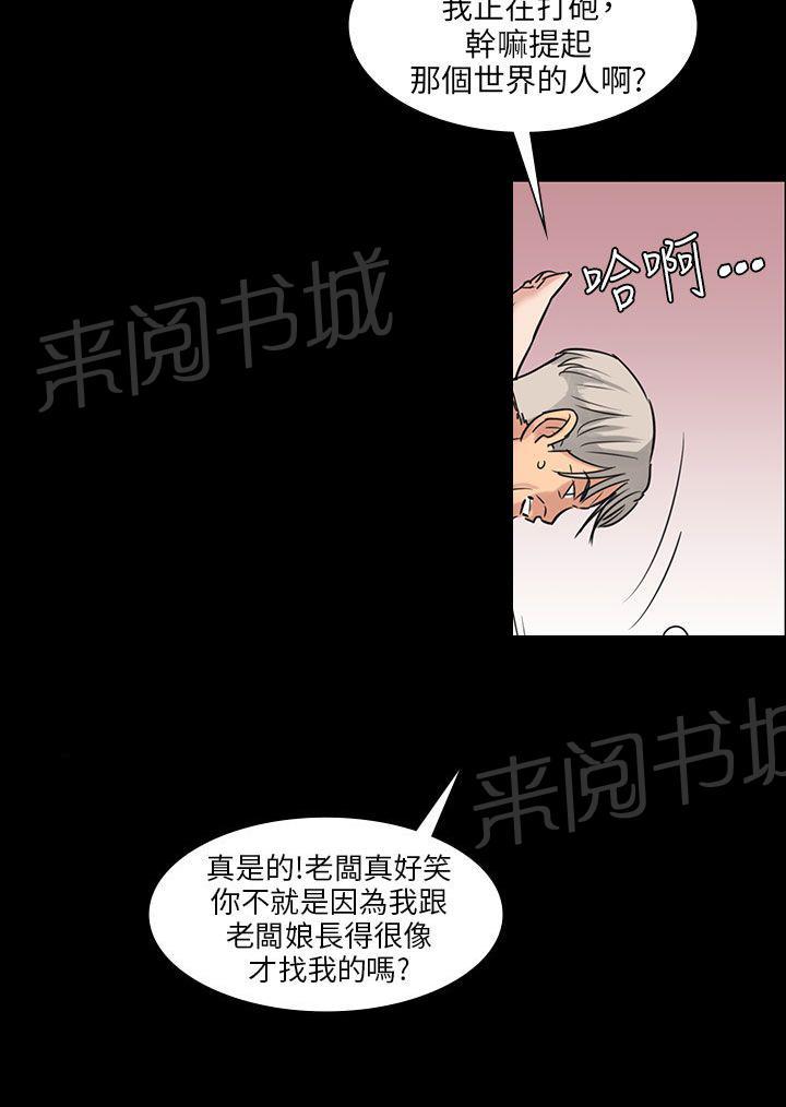 《隐忍》漫画最新章节第9话 噪音免费下拉式在线观看章节第【13】张图片