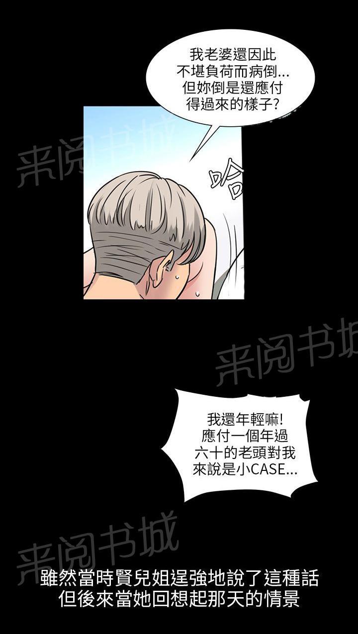 《隐忍》漫画最新章节第9话 噪音免费下拉式在线观看章节第【12】张图片