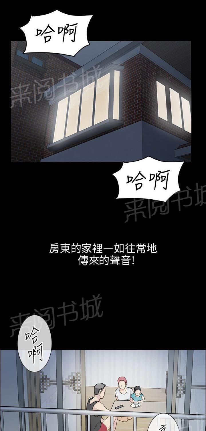 《隐忍》漫画最新章节第9话 噪音免费下拉式在线观看章节第【9】张图片