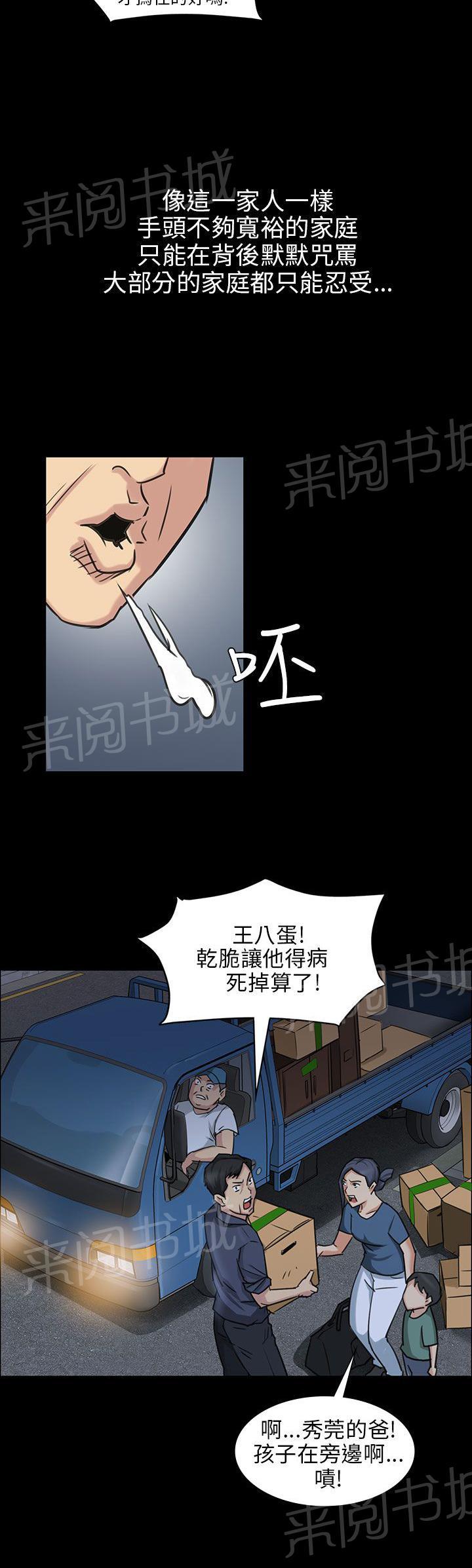 《隐忍》漫画最新章节第9话 噪音免费下拉式在线观看章节第【7】张图片