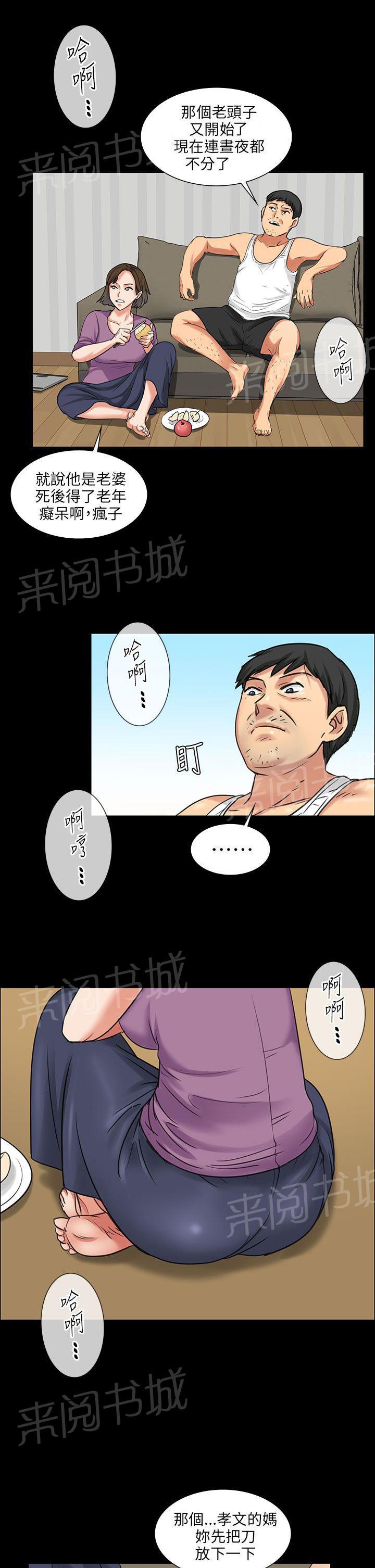 《隐忍》漫画最新章节第9话 噪音免费下拉式在线观看章节第【6】张图片