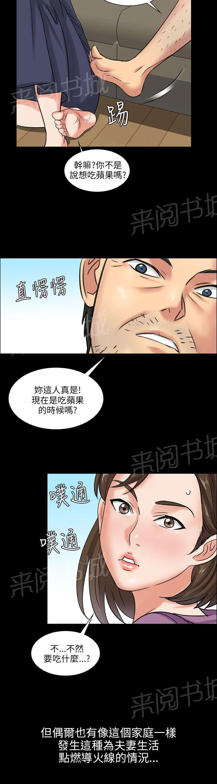 《隐忍》漫画最新章节第9话 噪音免费下拉式在线观看章节第【5】张图片