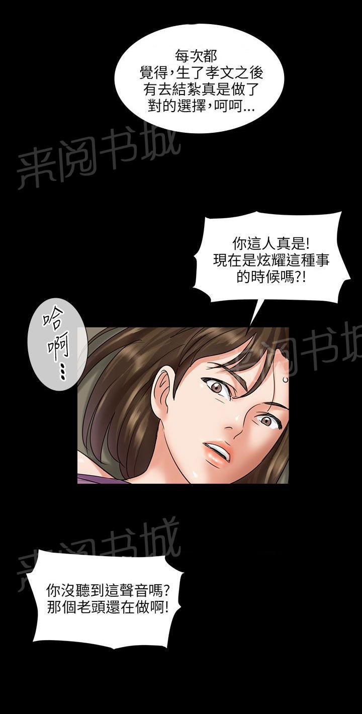 《隐忍》漫画最新章节第9话 噪音免费下拉式在线观看章节第【3】张图片