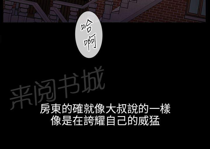 《隐忍》漫画最新章节第9话 噪音免费下拉式在线观看章节第【1】张图片