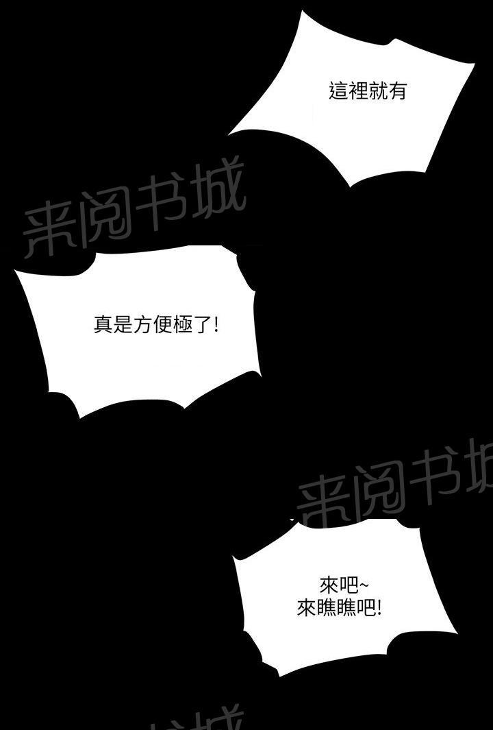 《隐忍》漫画最新章节第10话 晚上十点免费下拉式在线观看章节第【26】张图片