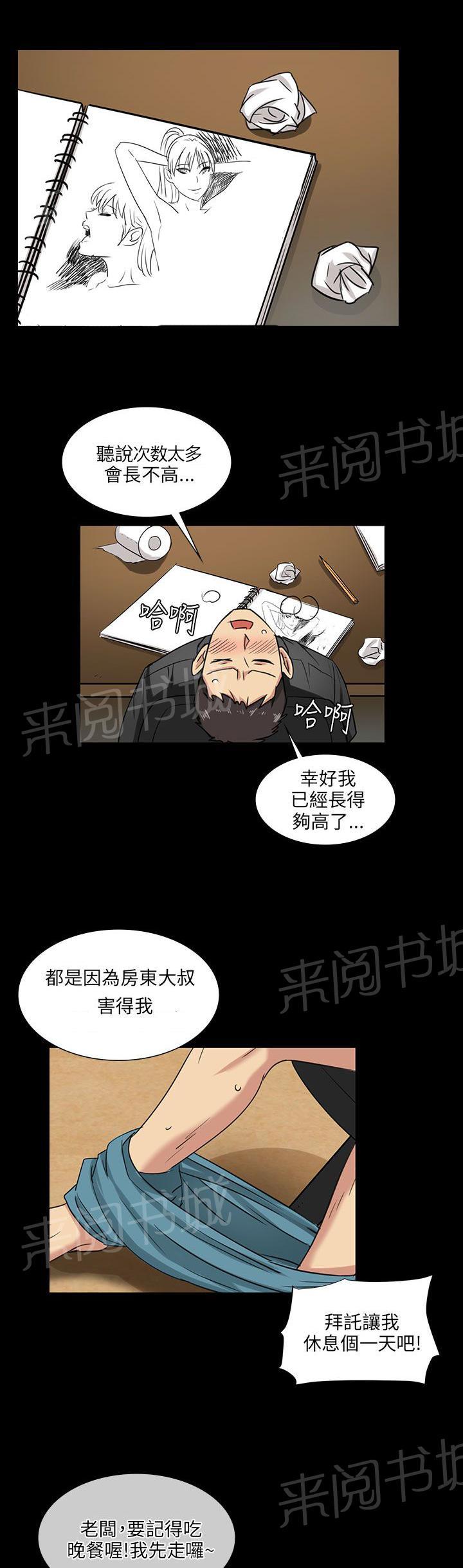 《隐忍》漫画最新章节第10话 晚上十点免费下拉式在线观看章节第【23】张图片