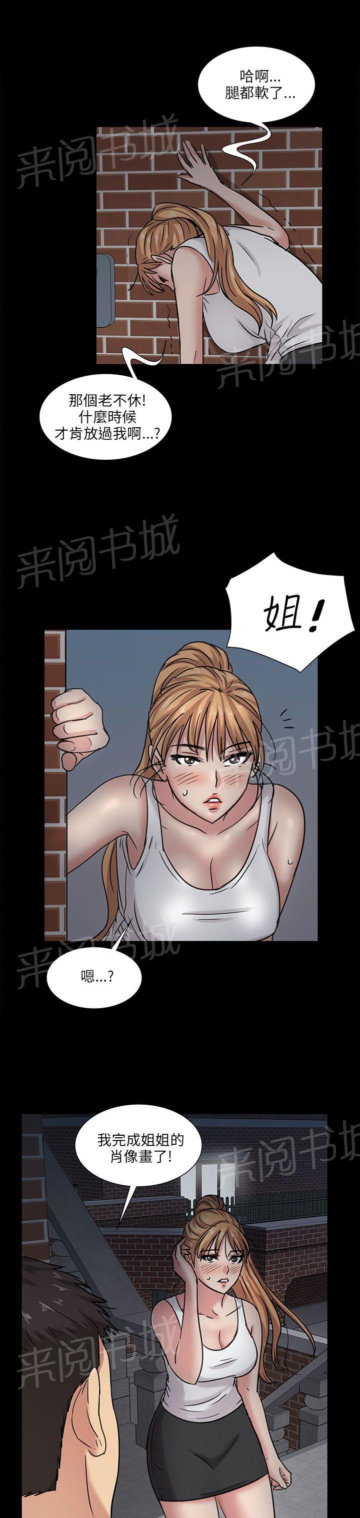 《隐忍》漫画最新章节第10话 晚上十点免费下拉式在线观看章节第【21】张图片