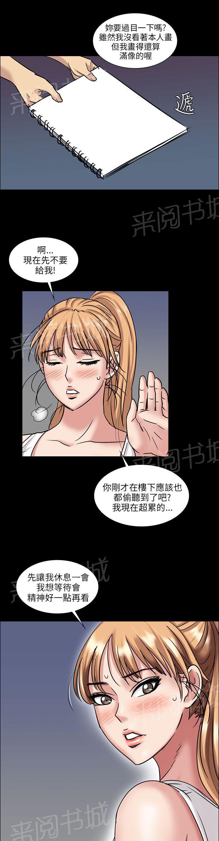 《隐忍》漫画最新章节第10话 晚上十点免费下拉式在线观看章节第【19】张图片