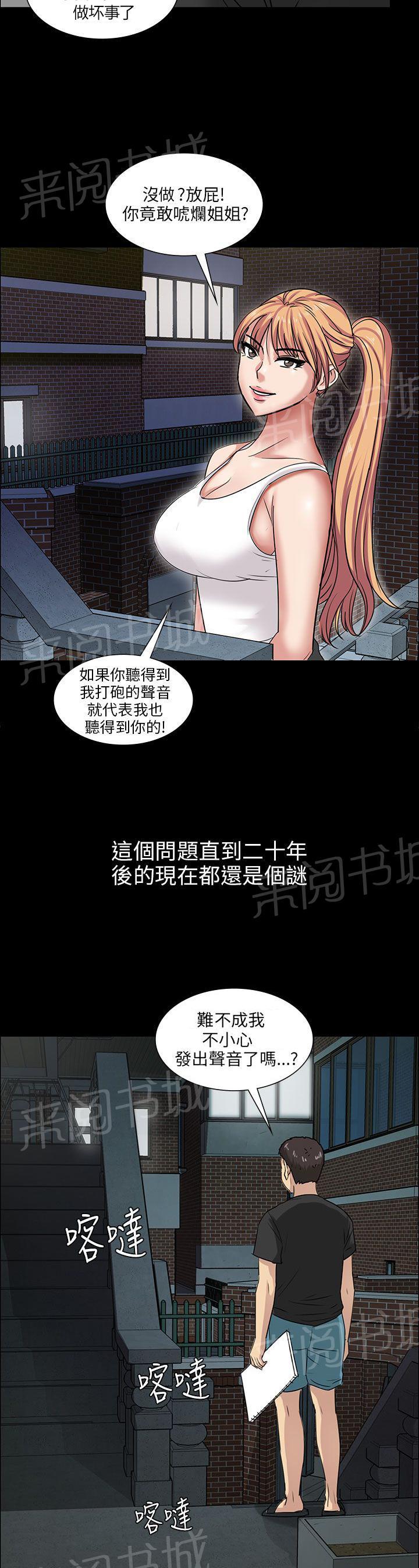 《隐忍》漫画最新章节第10话 晚上十点免费下拉式在线观看章节第【17】张图片