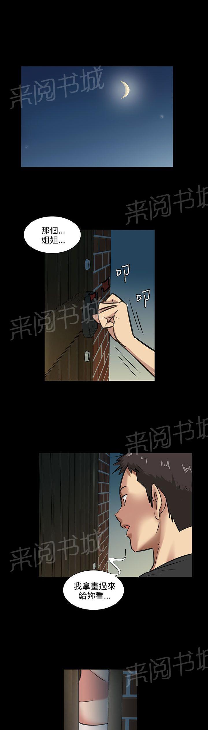 《隐忍》漫画最新章节第10话 晚上十点免费下拉式在线观看章节第【15】张图片