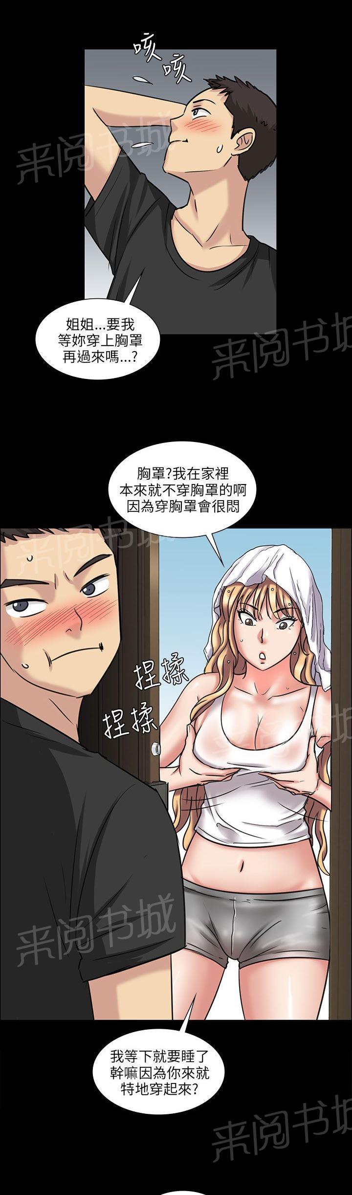 《隐忍》漫画最新章节第10话 晚上十点免费下拉式在线观看章节第【11】张图片