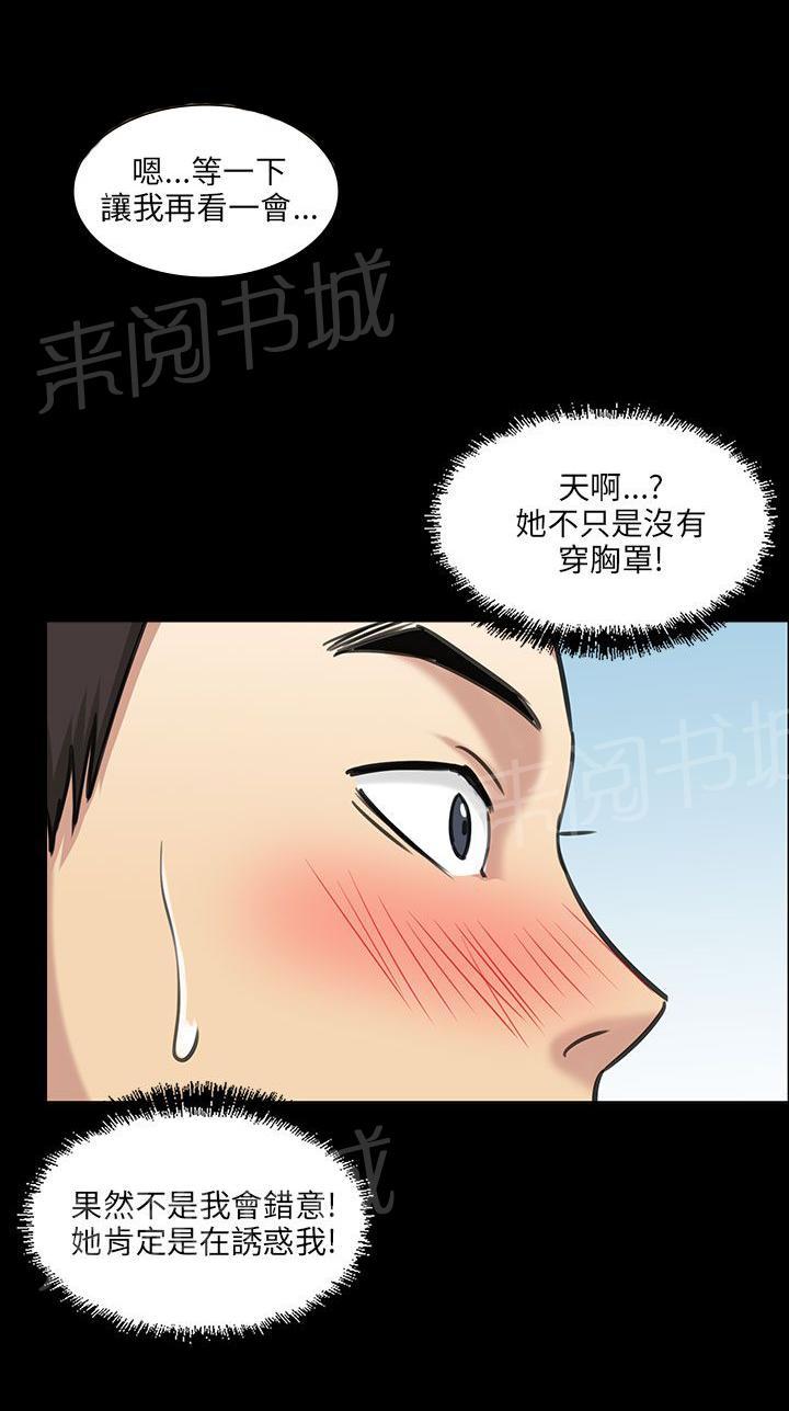 《隐忍》漫画最新章节第10话 晚上十点免费下拉式在线观看章节第【9】张图片