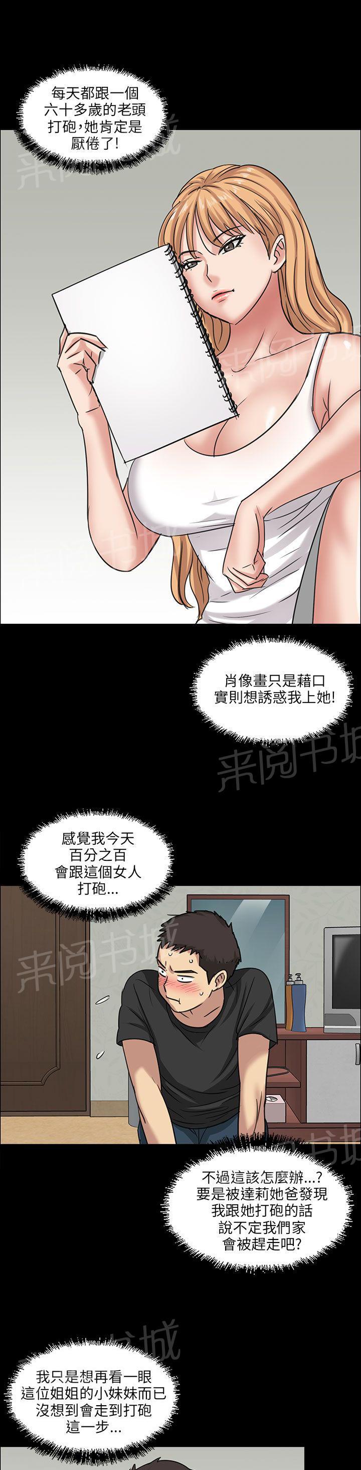 《隐忍》漫画最新章节第10话 晚上十点免费下拉式在线观看章节第【8】张图片