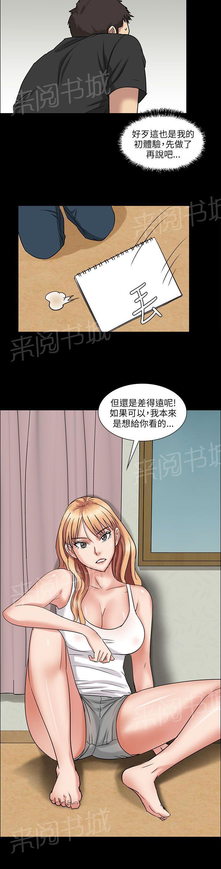 《隐忍》漫画最新章节第10话 晚上十点免费下拉式在线观看章节第【7】张图片