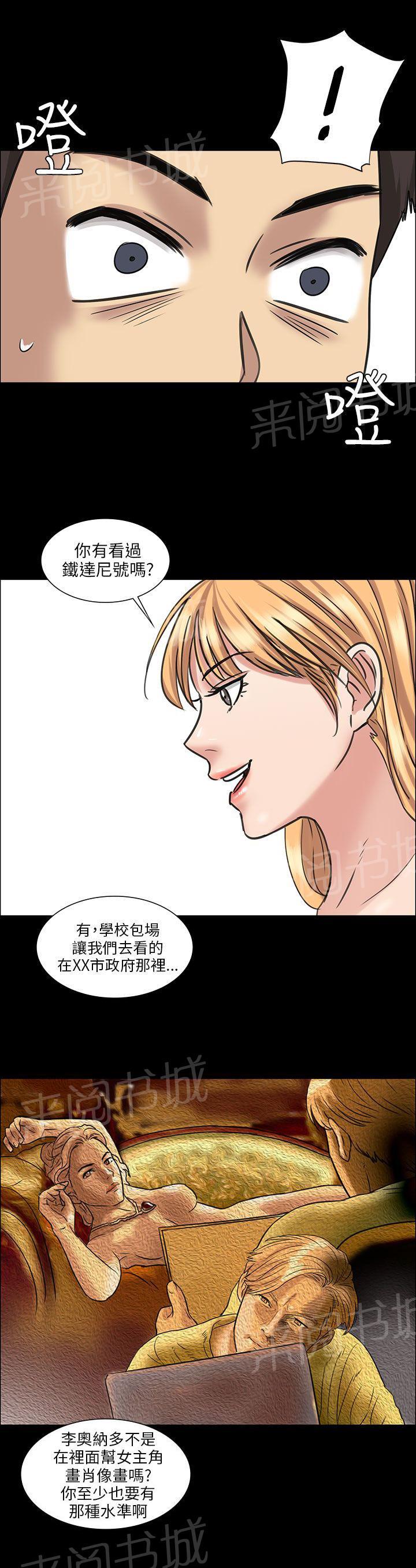 《隐忍》漫画最新章节第10话 晚上十点免费下拉式在线观看章节第【6】张图片