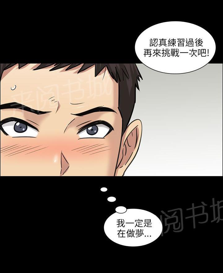 《隐忍》漫画最新章节第10话 晚上十点免费下拉式在线观看章节第【5】张图片