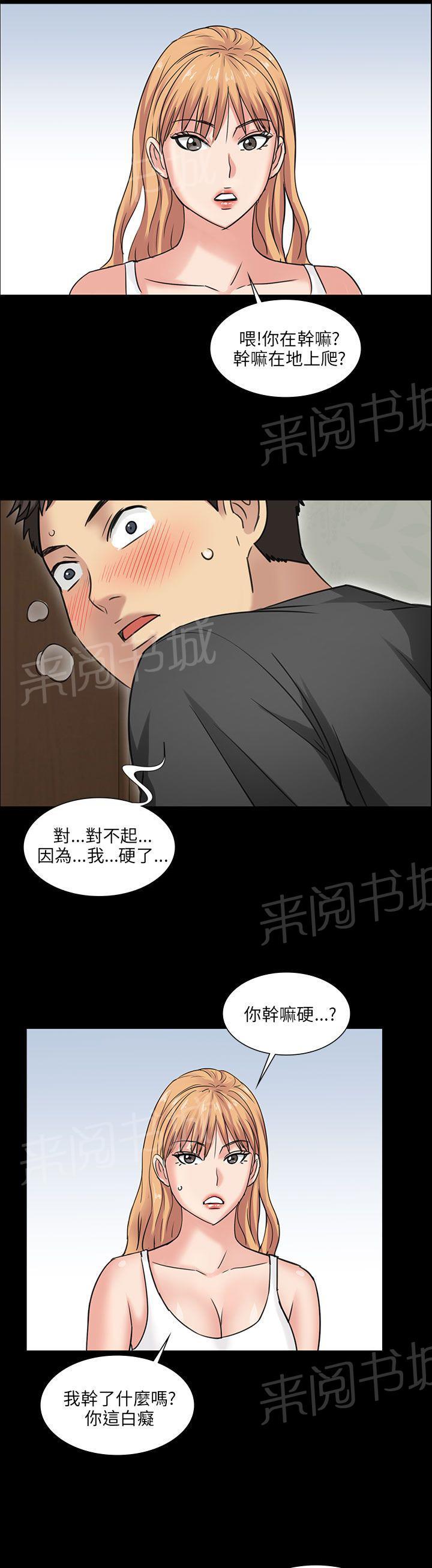 《隐忍》漫画最新章节第10话 晚上十点免费下拉式在线观看章节第【3】张图片