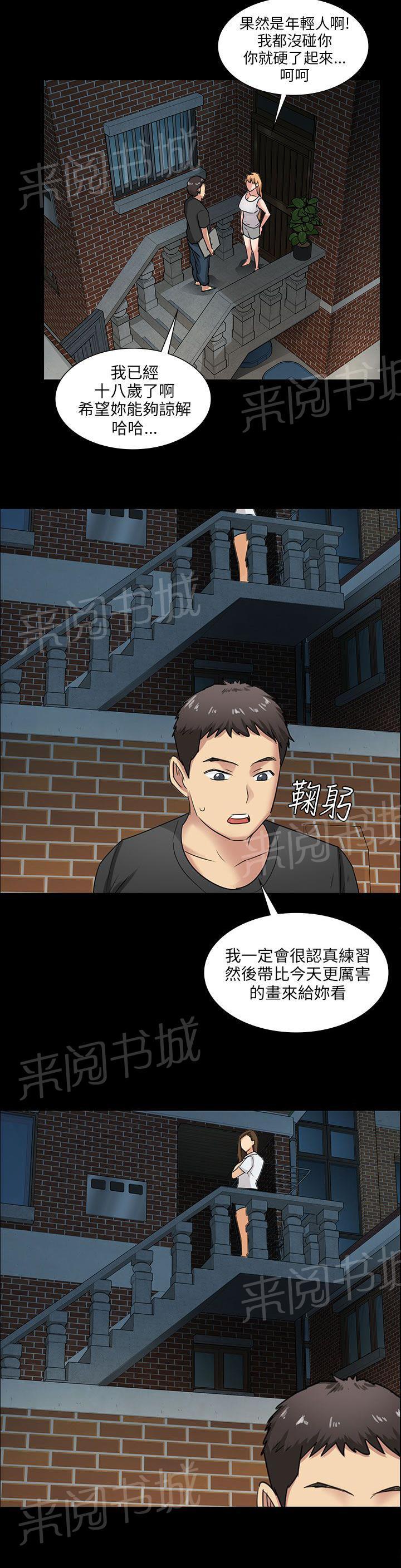 《隐忍》漫画最新章节第10话 晚上十点免费下拉式在线观看章节第【2】张图片