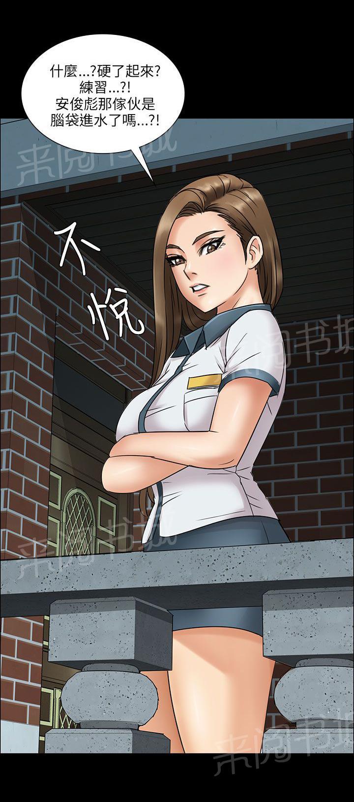 《隐忍》漫画最新章节第10话 晚上十点免费下拉式在线观看章节第【1】张图片