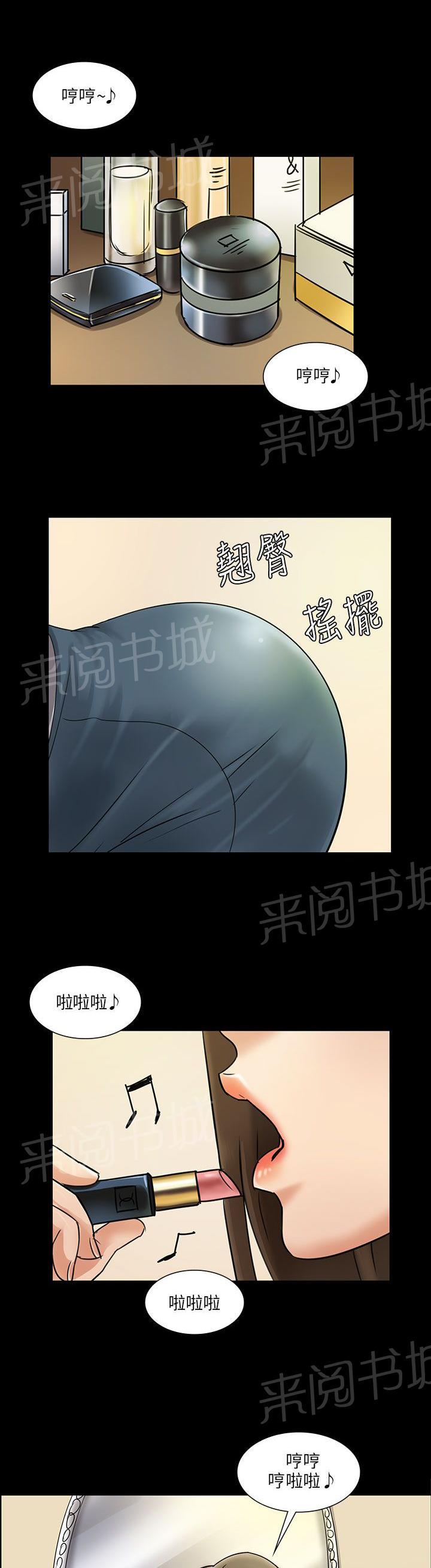 《隐忍》漫画最新章节第11话 交往50天免费下拉式在线观看章节第【20】张图片