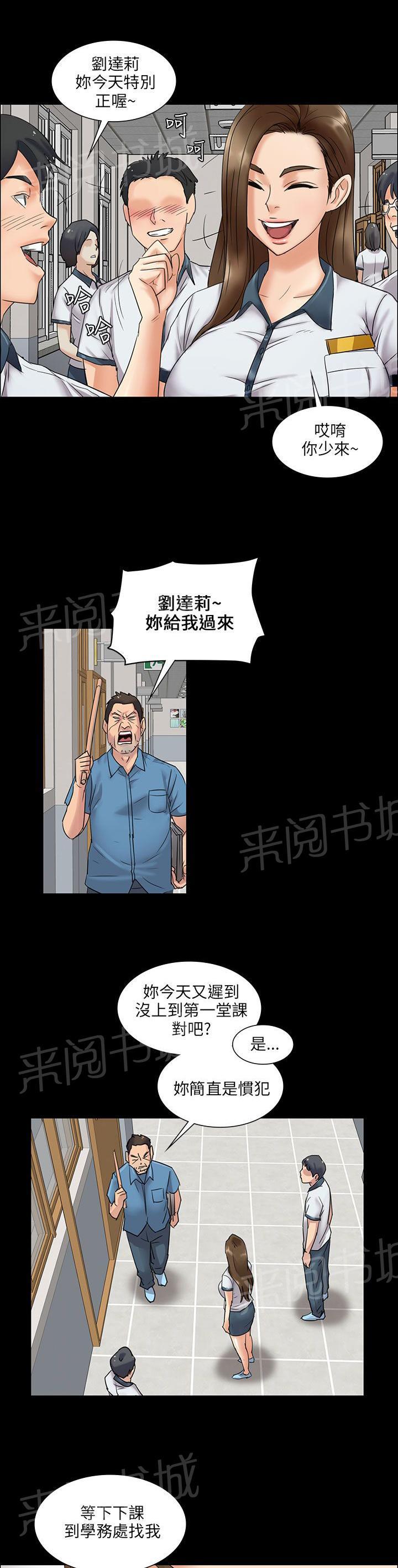 《隐忍》漫画最新章节第11话 交往50天免费下拉式在线观看章节第【13】张图片