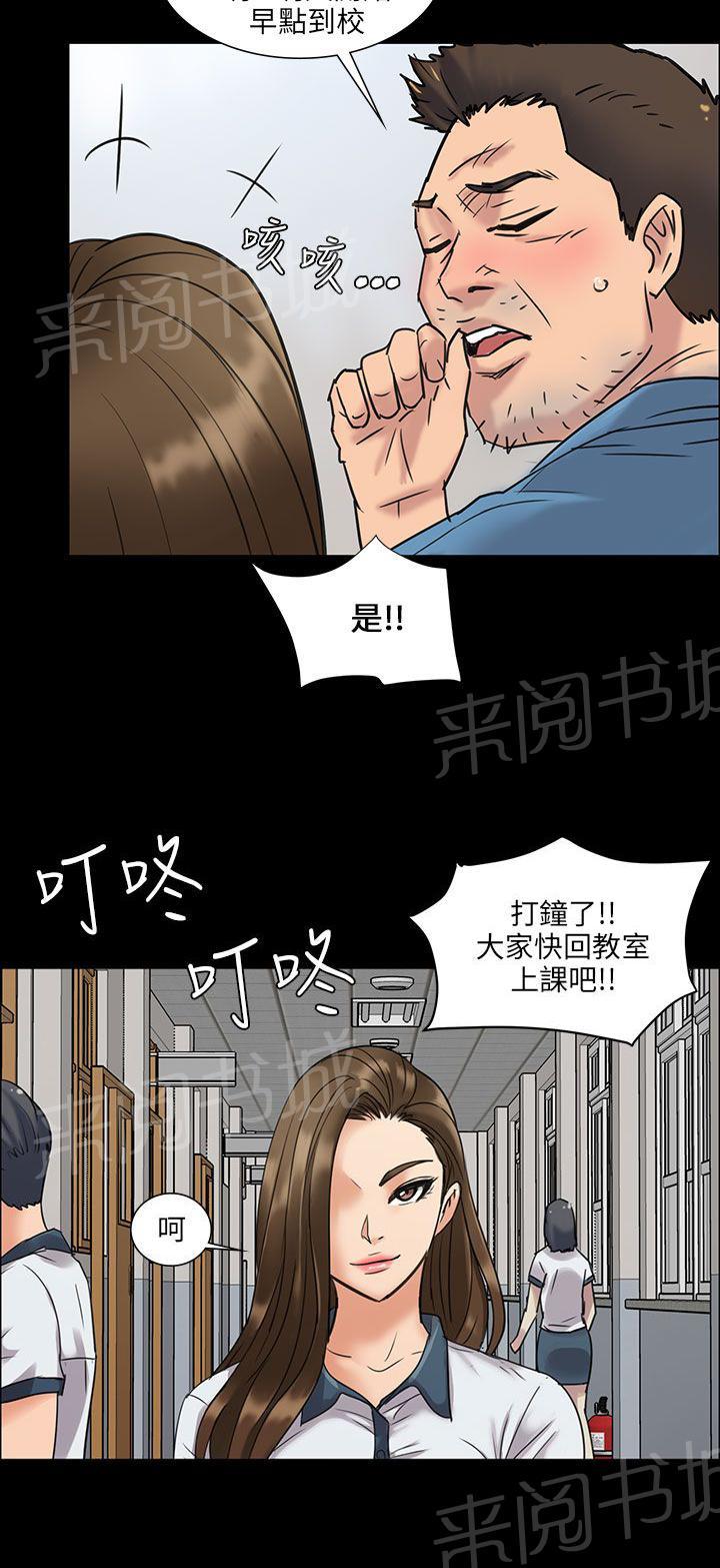 《隐忍》漫画最新章节第11话 交往50天免费下拉式在线观看章节第【11】张图片