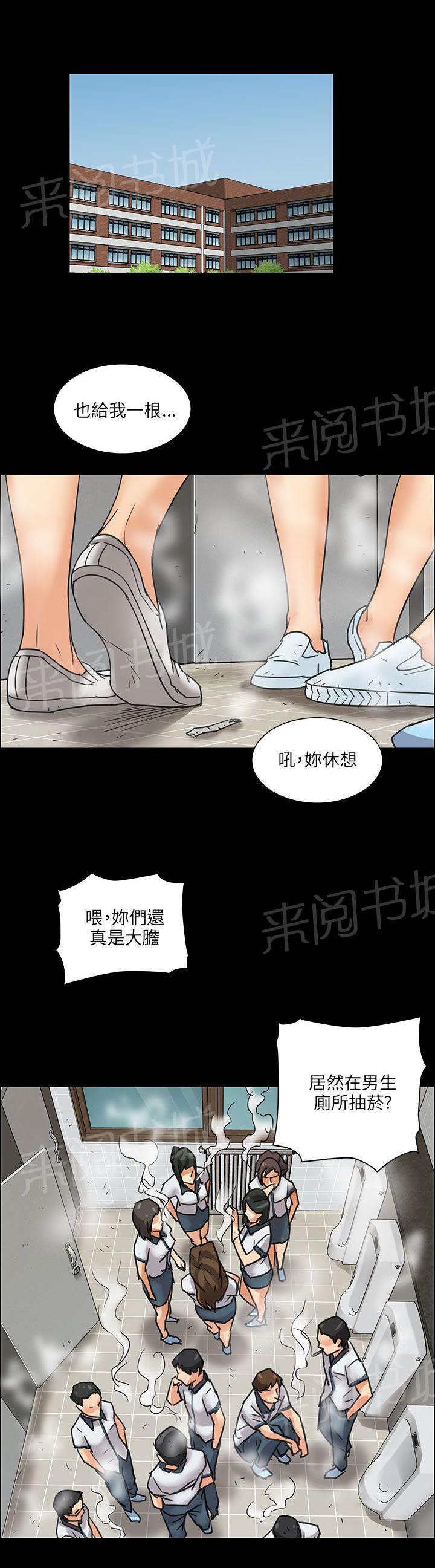 《隐忍》漫画最新章节第11话 交往50天免费下拉式在线观看章节第【10】张图片