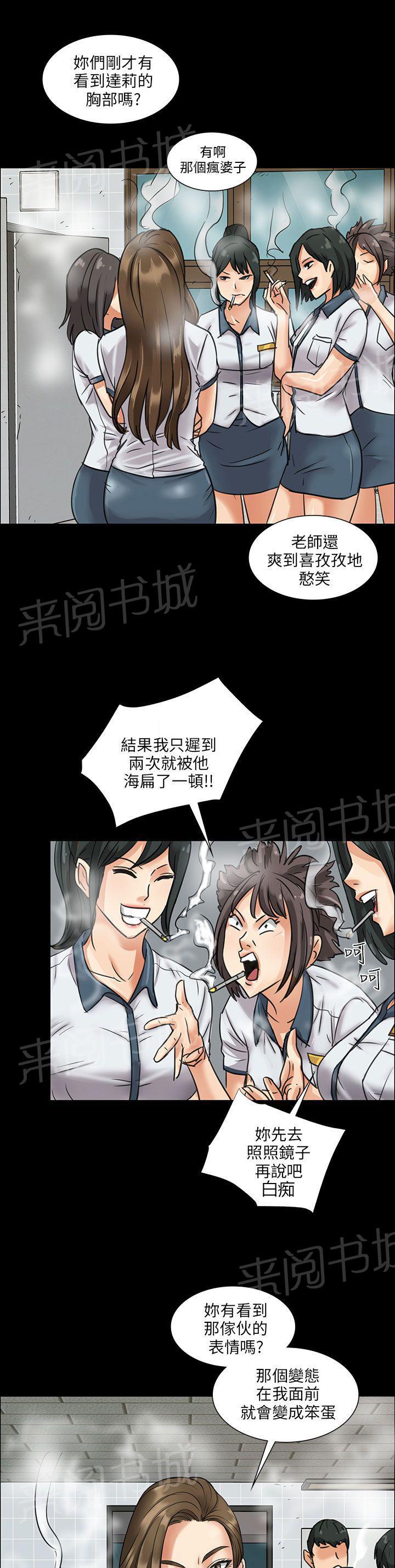 《隐忍》漫画最新章节第11话 交往50天免费下拉式在线观看章节第【9】张图片