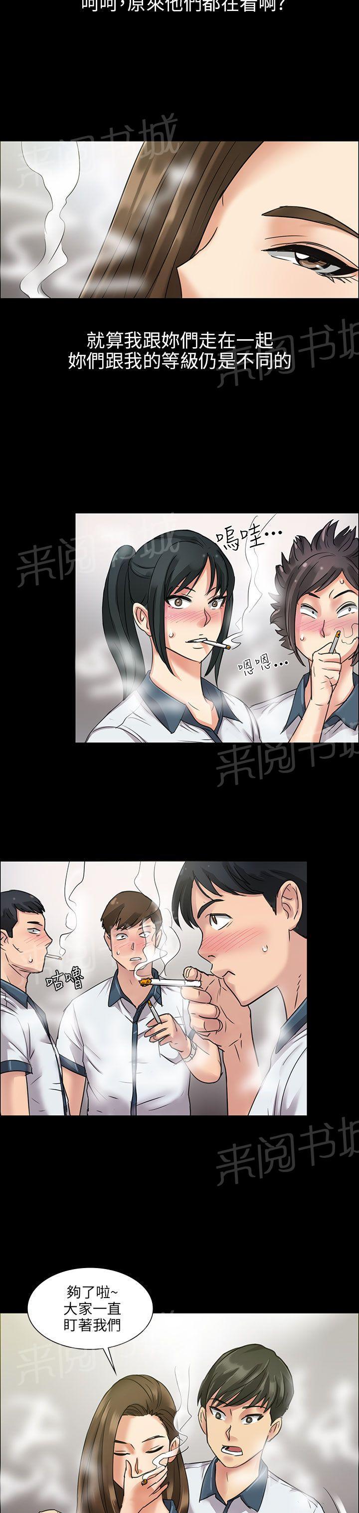 《隐忍》漫画最新章节第11话 交往50天免费下拉式在线观看章节第【3】张图片