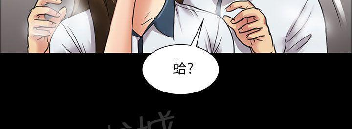 《隐忍》漫画最新章节第11话 交往50天免费下拉式在线观看章节第【2】张图片