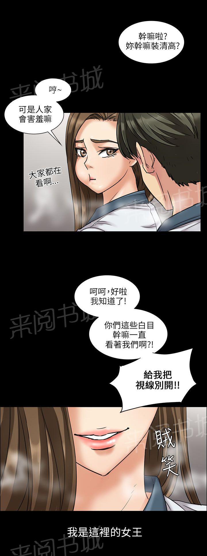 《隐忍》漫画最新章节第11话 交往50天免费下拉式在线观看章节第【1】张图片