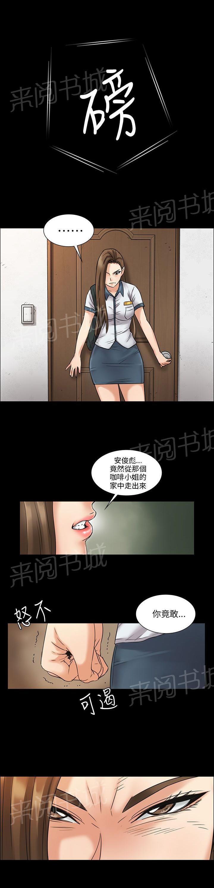 《隐忍》漫画最新章节第12话 愤怒免费下拉式在线观看章节第【11】张图片