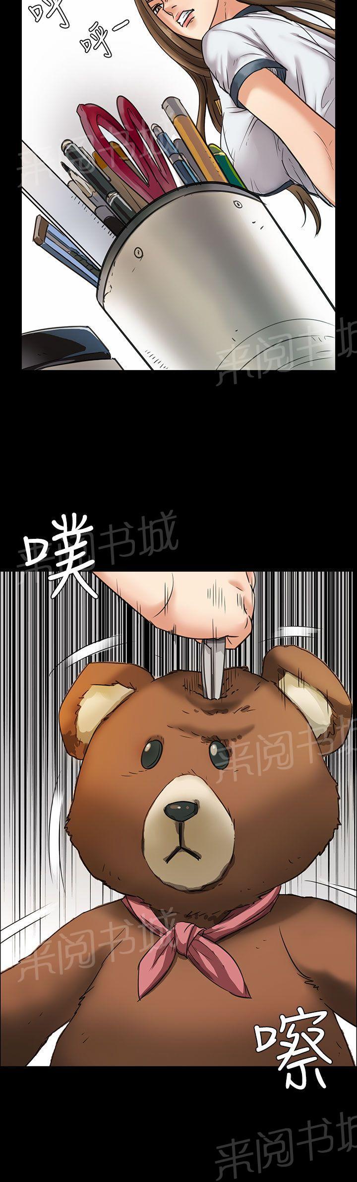 《隐忍》漫画最新章节第12话 愤怒免费下拉式在线观看章节第【9】张图片