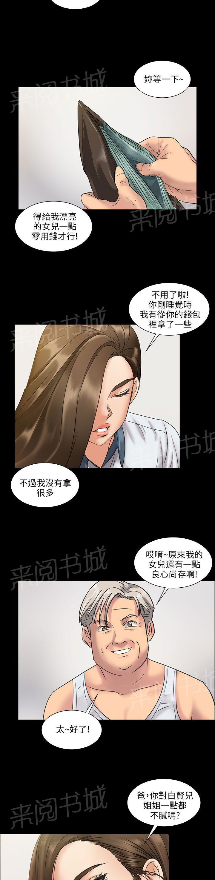 《隐忍》漫画最新章节第12话 愤怒免费下拉式在线观看章节第【4】张图片