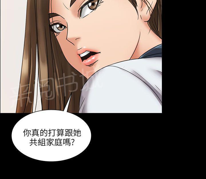 《隐忍》漫画最新章节第12话 愤怒免费下拉式在线观看章节第【3】张图片